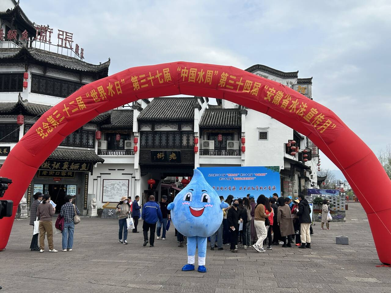 黄山市水利局开展2024年“世界水日”“中国水周”“安徽水法宣传月”宣传活动(图2)