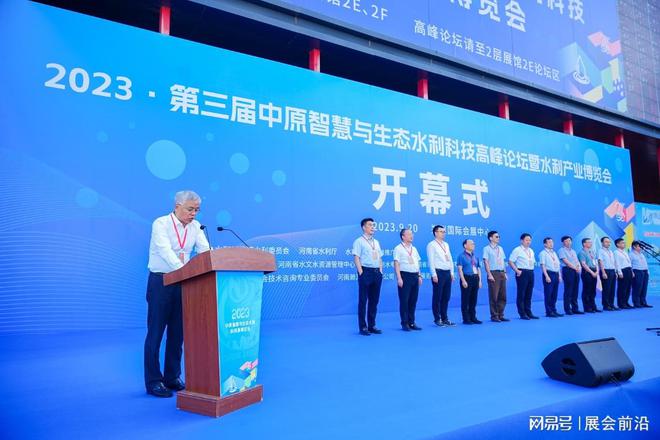 2024水利展2024中国水利展博览会(图2)